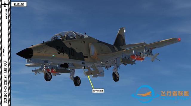DCS C-101CC 教练机 中文指南 3.18队形灯-2139 DCS C-101CC 教练机 中文指南 3.18队形灯-2139