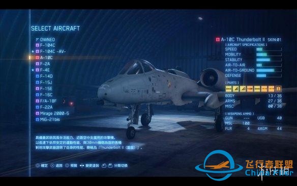 皇牌空战7通关有感：这只是我王牌机师之路的起始-5305