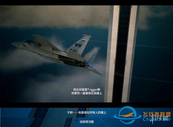 皇牌空战7通关有感：这只是我王牌机师之路的起始-3714