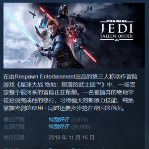 Steam每日特惠：《陨落武士团》1.2折《皇牌空战7》2折