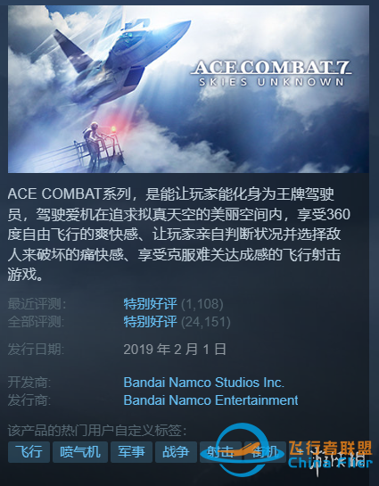 Steam每日特惠：《陨落武士团》1.2折《皇牌空战7》2折-6282