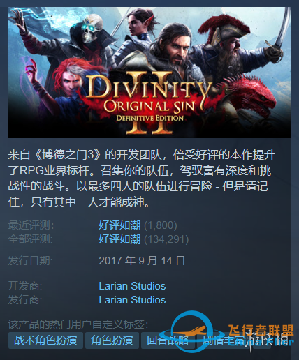 Steam每日特惠：《陨落武士团》1.2折《皇牌空战7》2折-3736