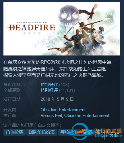 Steam每日特惠：《陨落武士团》1.2折《皇牌空战7》2折-2530