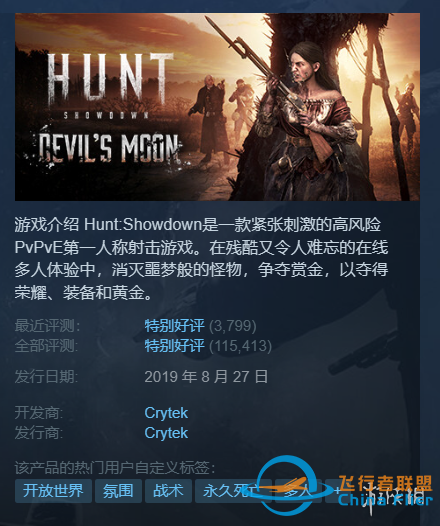 Steam每日特惠：《陨落武士团》1.2折《皇牌空战7》2折-6943