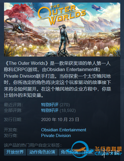 Steam每日特惠：《陨落武士团》1.2折《皇牌空战7》2折-4191