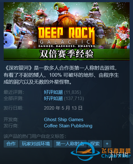 Steam每日特惠：《陨落武士团》1.2折《皇牌空战7》2折-4991