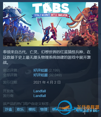 Steam每日特惠：《陨落武士团》1.2折《皇牌空战7》2折-7610