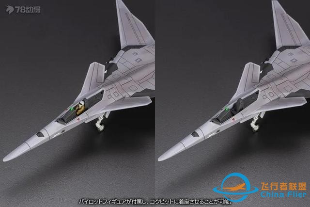 游戏《皇牌空战》：XFA-27 战斗机-8044