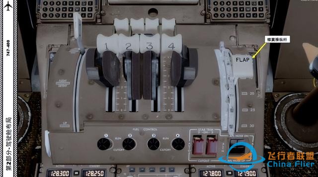 P3D PMDG 波音747 中文指南 2.10油门-1924