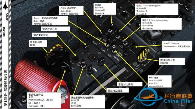 DCS Mirage幻影2000C 中文指南 3.9空中加油-7012 DCS Mirage幻影2000C 中文指南 3.9空中加油-7012