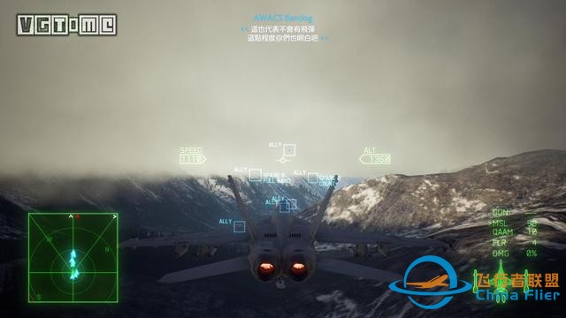 《皇牌空战7》评测：划破静寂长空的引擎轰鸣-3937