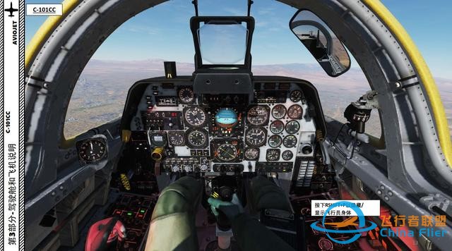 DCS C-101CC 教练机 中文指南 3.1变形-258 DCS C-101CC 教练机 中文指南 3.1变形-258