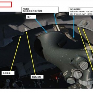 DCS F-16CM VIPER毒蛇 中文指南 7.2油门