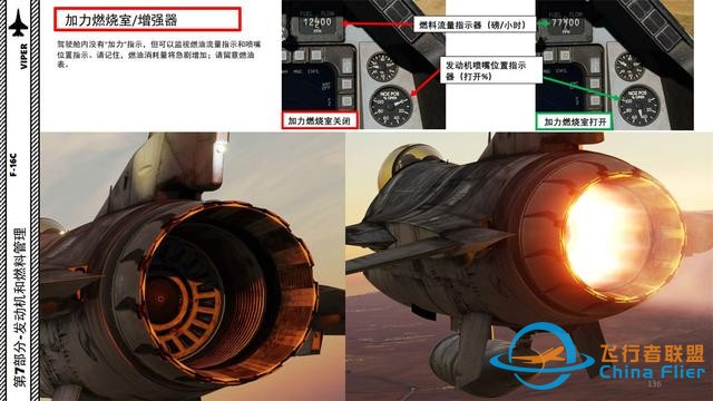 DCS F-16CM VIPER毒蛇 中文指南 7.2油门-2296