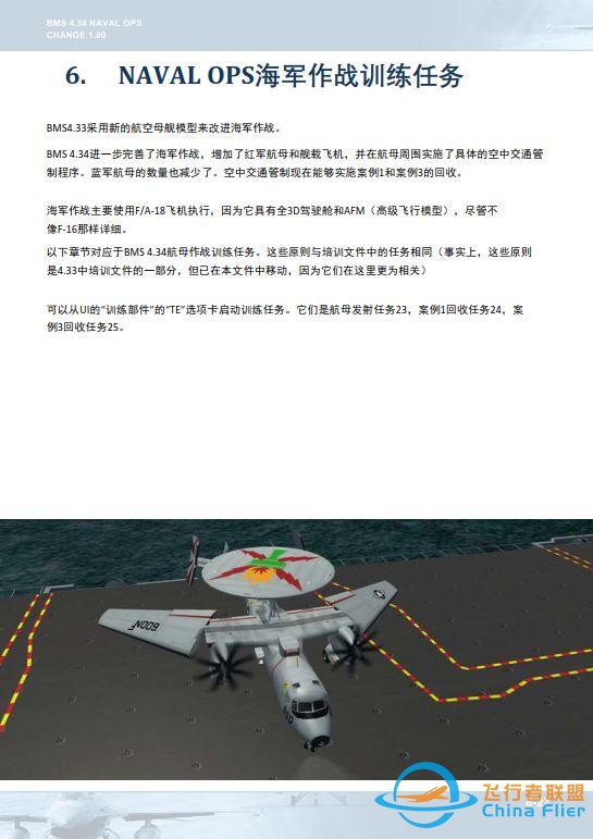 模拟飞行 BMS 中文手册 海上行动 5.2自动油门-5616