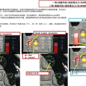 模拟飞行 DCS P-51D野马 中文指南 8.1燃料管理