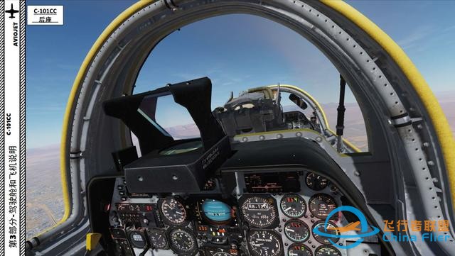 DCS C-101CC 教练机 中文指南 3.13顶篷手柄-6442 DCS C-101CC 教练机 中文指南 3.13顶篷手柄-6442