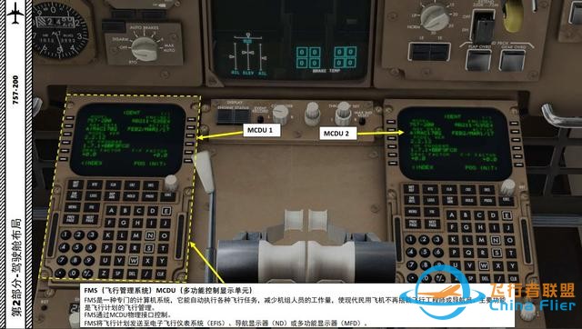 XP11 FF 波音757 中文指南 2.12飞行管理系统-2746
