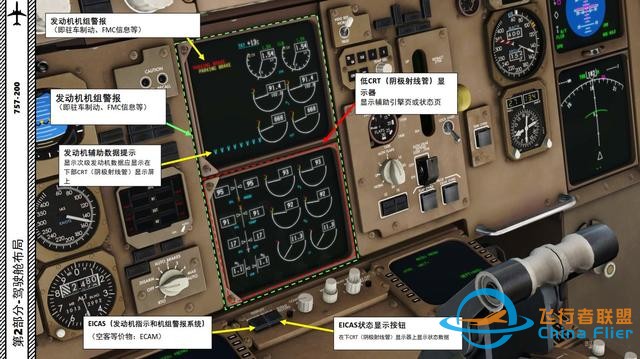 XP11 FF 波音757 中文指南 2.7发动机机组警报-3793