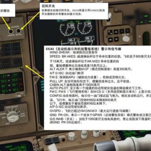 XP11 FF 波音757 中文指南 2.7发动机机组警报
