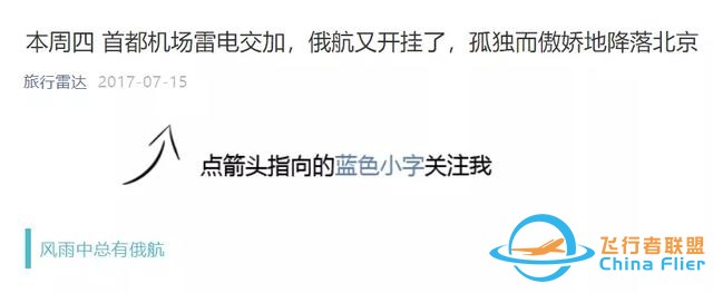突发，涉嫌间谍行为！Flightradar24中国区下架-8464