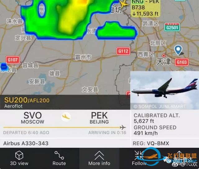 突发，涉嫌间谍行为！Flightradar24中国区下架-3813