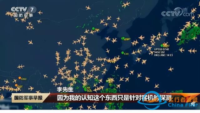 突发，涉嫌间谍行为！Flightradar24中国区下架-7375