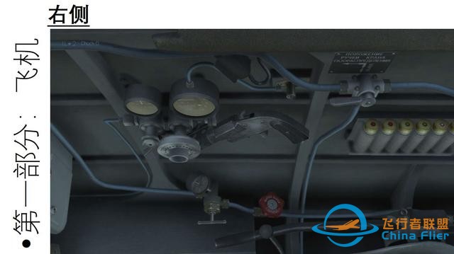 IL-2 中文指南 拉格-3 1.2驾驶舱-2883
