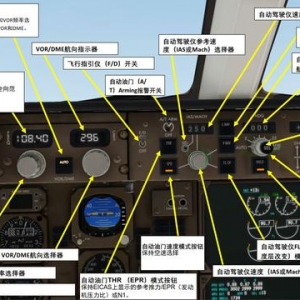 XP11 FF 波音757 中文指南 2.15自动驾驶仪