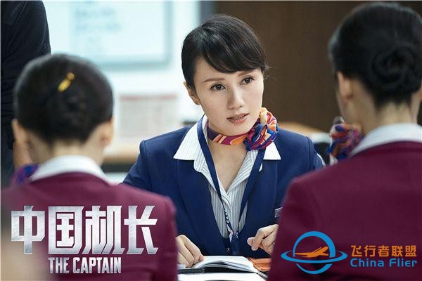 《中国机长》票房25亿，全片30个精心设计的细节，你看懂了几个？-6232