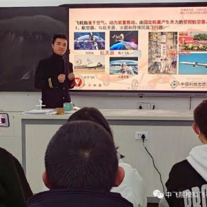 “雏鹰乘风起，天高任我飞”模拟飞行志愿服务团走进六盘水三中