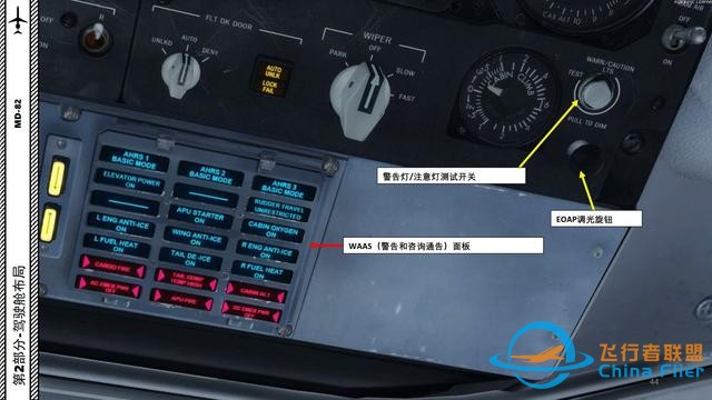 P3D Leonardo MD麦道-82 中文指南 2.13警告和建议-9620