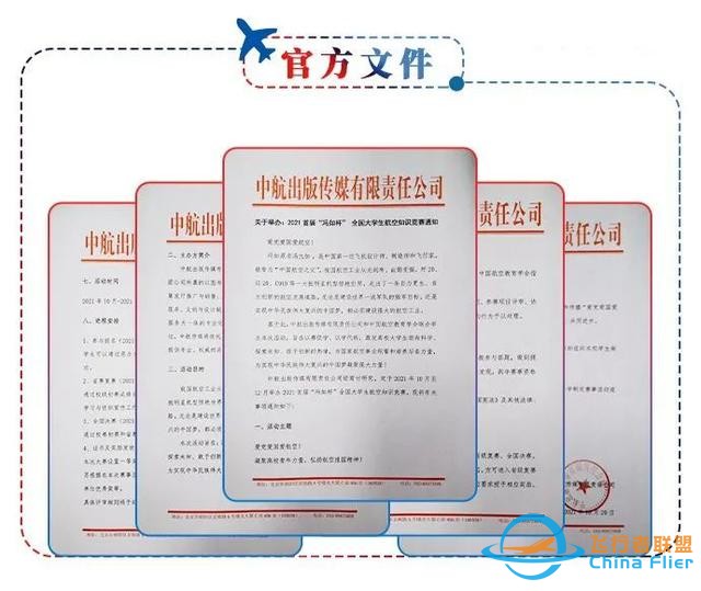 航空航天的区别在哪？我们一起来了解一下-5956