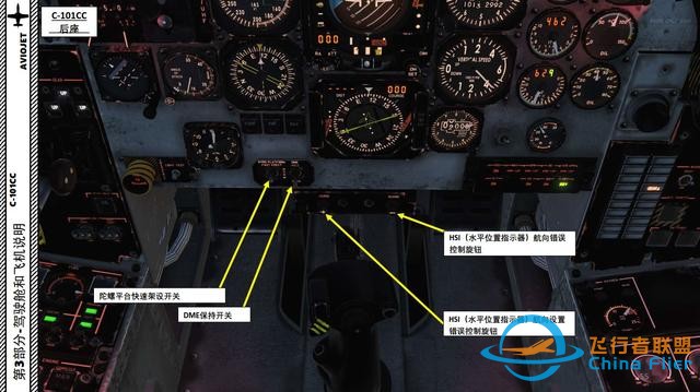 DCS C-101CC 教练机 中文指南 3.15水平指示器-3842 DCS C-101CC 教练机 中文指南 3.15水平指示器-3842