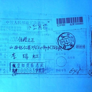 我与《航空知识》