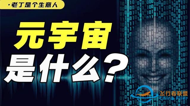 元宇宙定义-7873
