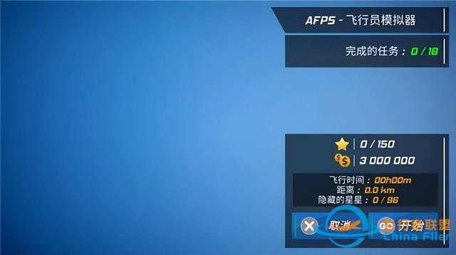 飞行员模拟器（附加攻略）-8368