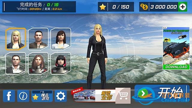 飞行员模拟器（附加攻略）-7064