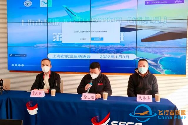 [科体中心]上海市航空运动协会举办第四期模拟飞行教练员（辅导员）培训班-3728