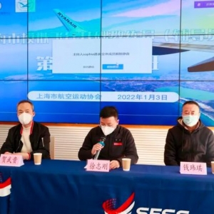 [科体中心]上海市航空运动协会举办第四期模拟飞行教练员（辅导员）培训班