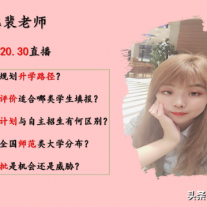 真实案例分享1——报考飞行技术专业，好就业吗？