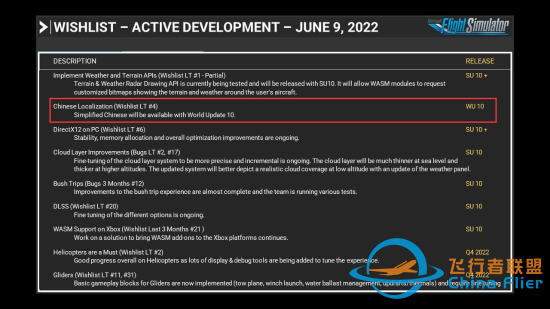 《微软飞行模拟》简体中文要来了！6月14日更新支持-1499