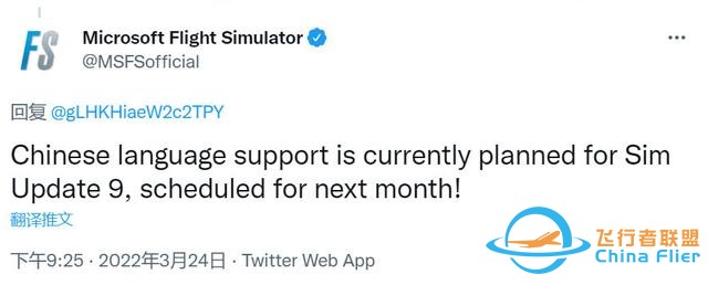 《微软模拟飞行》最新更新上线，中文版将于下个月推出-6424
