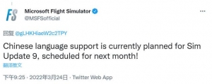 《微软模拟飞行》最新更新上线，中文版将于下个月推出