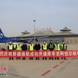强信心 起好步 开新局 | 新疆通用航空开通库车-阿拉尔短途运输航线