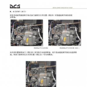 DCS UH 1H Huey休伊直升机 中文飞行手册 2.4油门