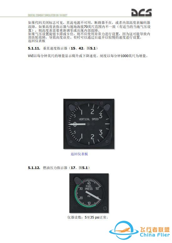 DCS UH 1H Huey休伊直升机 中文飞行手册 5.1油压-2268