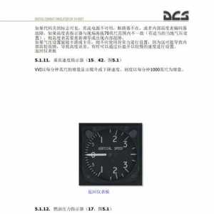 DCS UH 1H Huey休伊直升机 中文飞行手册 5.1油压