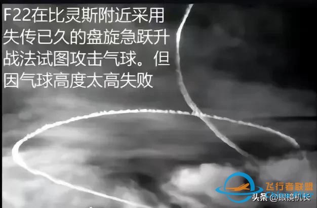 中国“间谍气球”登上了微软模拟飞行2020-3194