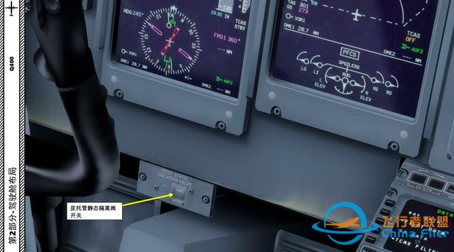 P3D Majestic Dash 8冲8客机 Q400 中文指南 2.4自动驾驶-5084 P3D Majestic Dash 8冲8客机 Q400 中文指南 2.4自动驾驶-5084